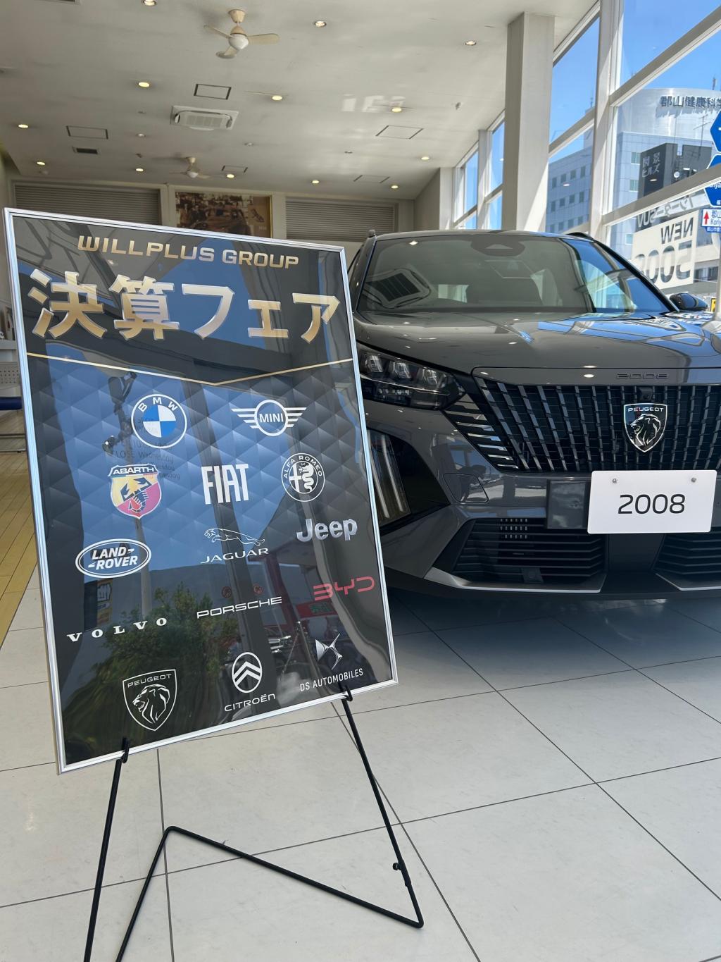 総決算SALE 開催中‼️