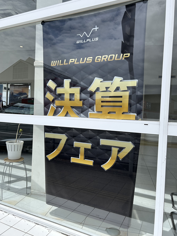 1年で1度の総決算SALE！
