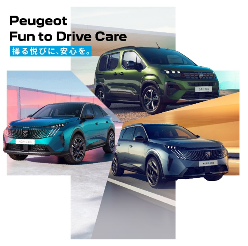 「Fun to Drive Care」