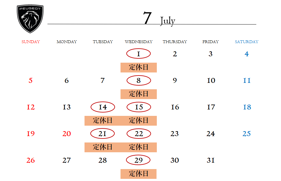 7月定休日のご案内