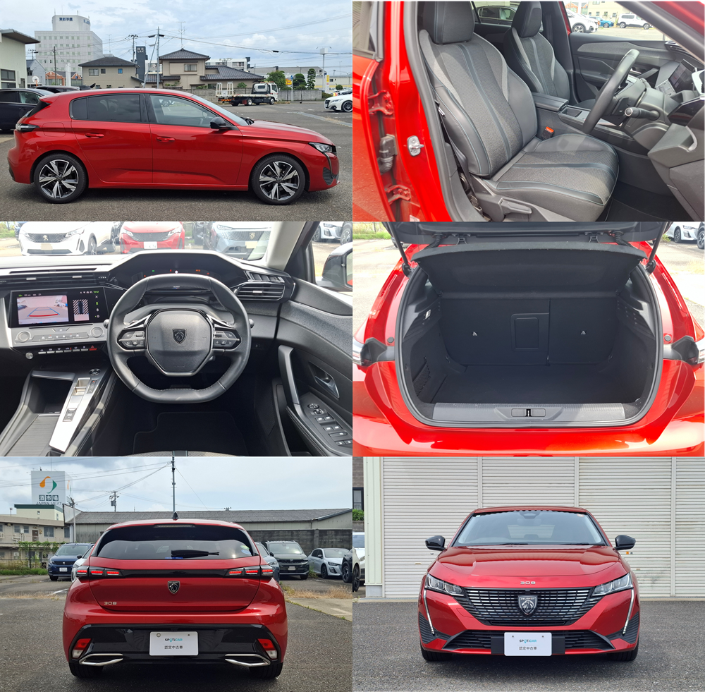 認定中古車のご案内