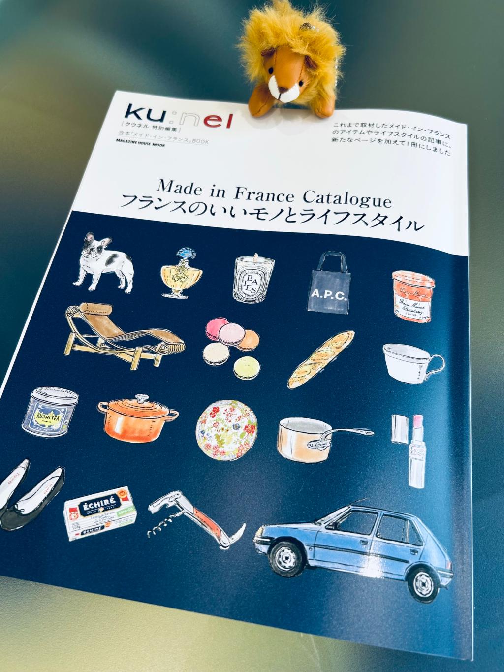 「フランスのいいモノとライフスタイル」