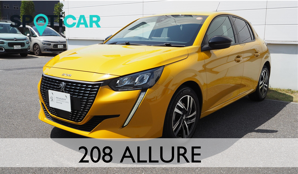 認定中古車のご案内