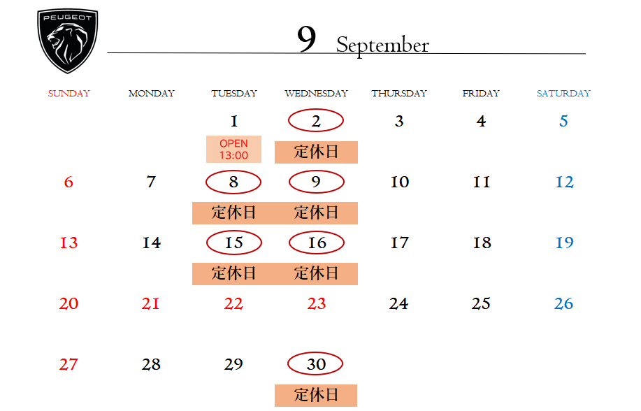 9月定休日のご案内