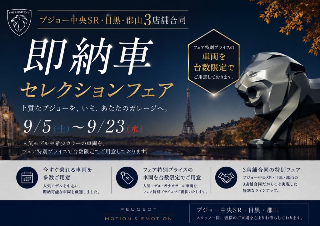 シルバーウィーク営業日のご案内