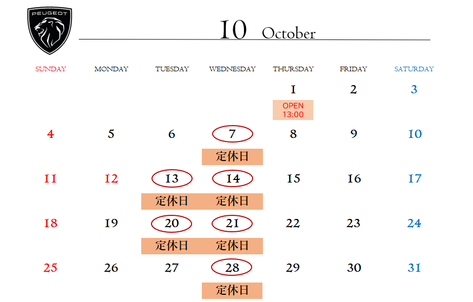 10月定休日のご案内