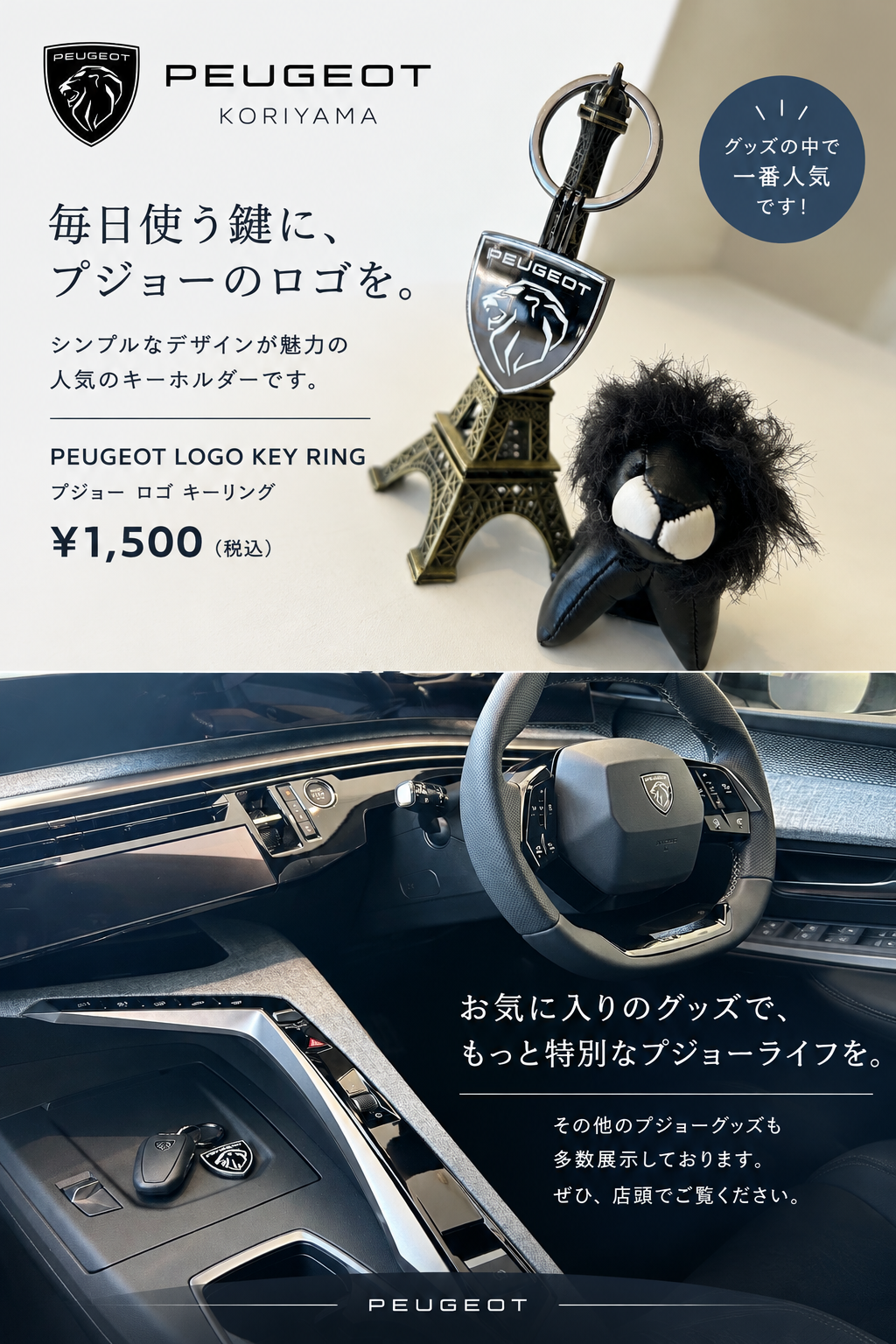 ブティック紹介