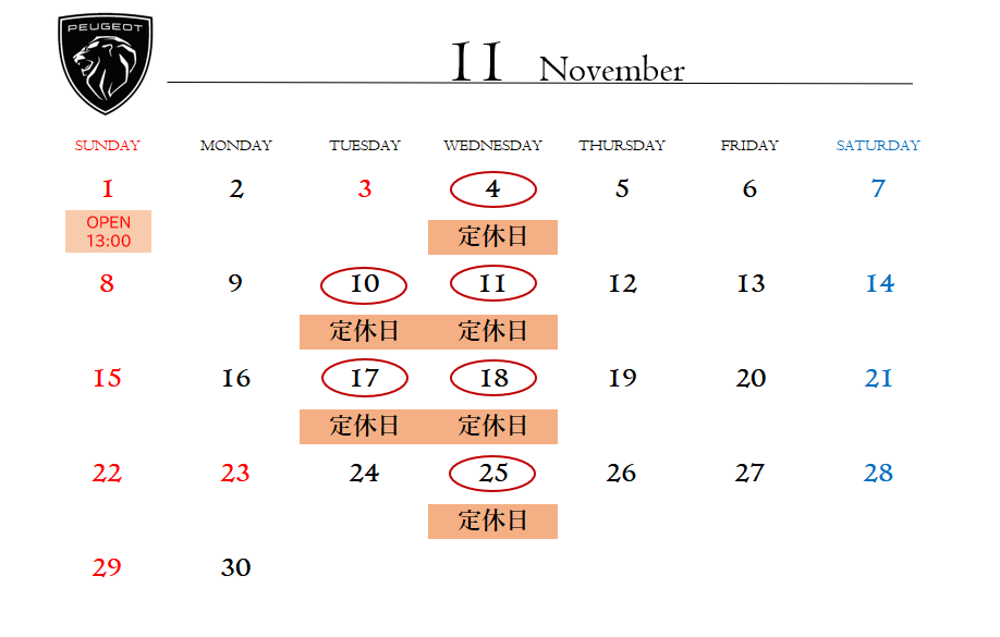 11月定休日のご案内